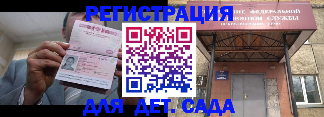 купить прописку в Белореченске