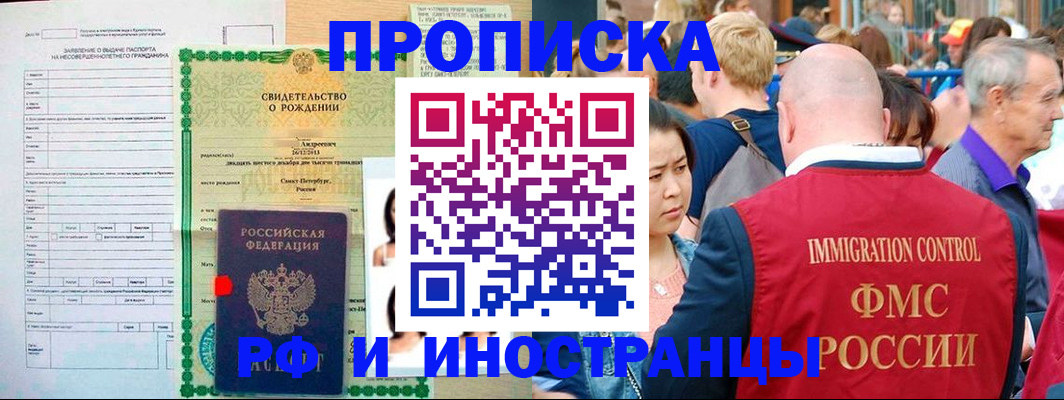 временная регистрация надежно в Белореченске
